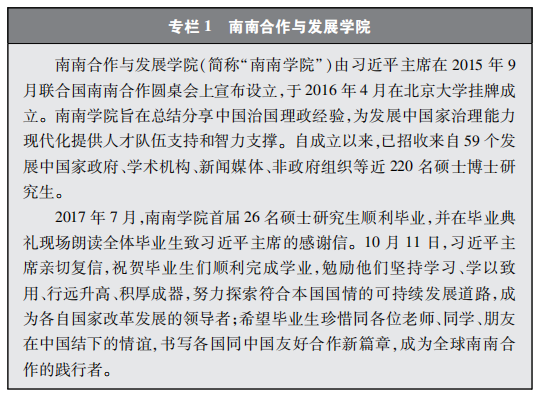全文来了！《新时代的中国国际发展合作》白皮书发布