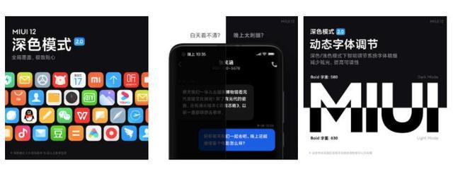 小米手机新系统MIUI12宣布公布，这页面机缘巧合，这种手机分三批消息推送