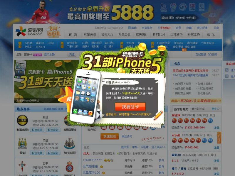 流氓软件被央视点名批评，360做出紧急应对，自断财路也要改