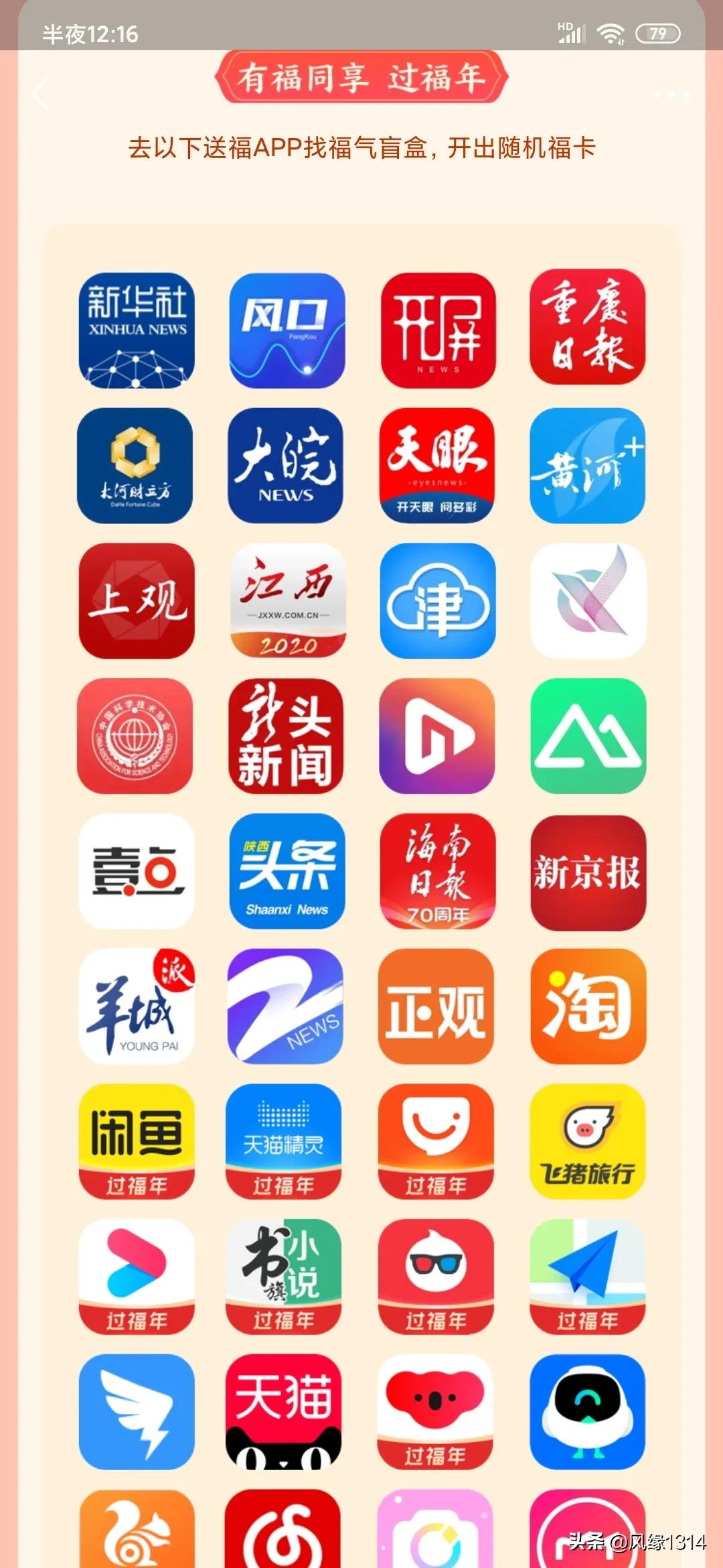 My 5 blessing came 2021, can you play this year? 