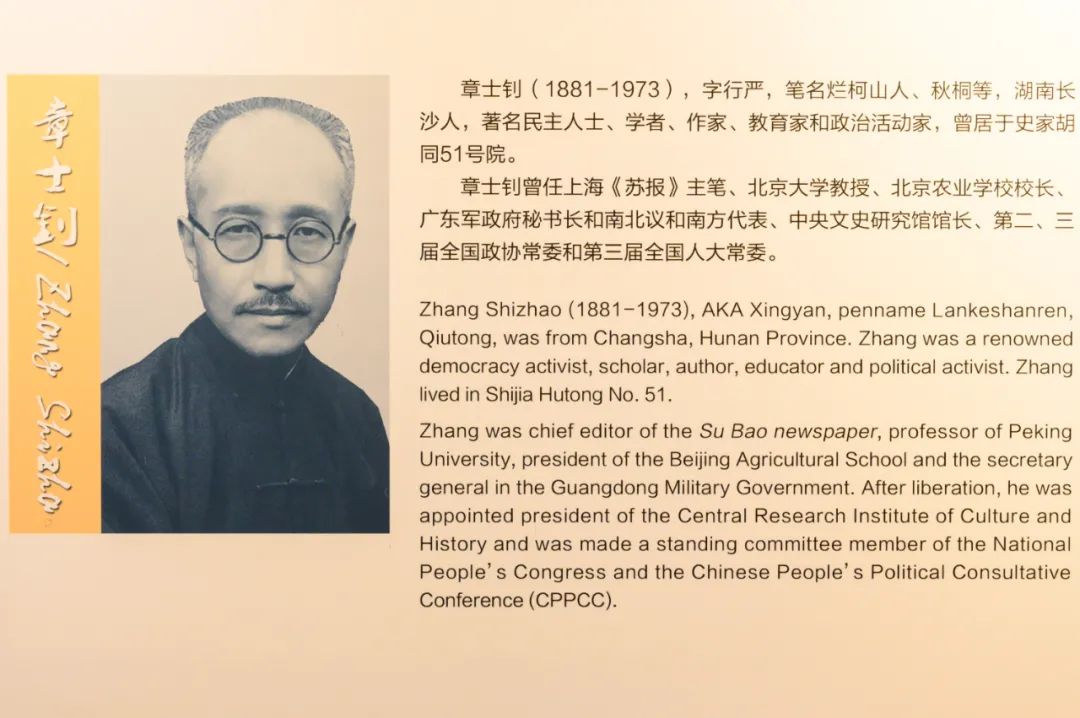 參館見聞 細品史家衚衕博物館讓你揣着明白逛北京 初秧 Mdeditor