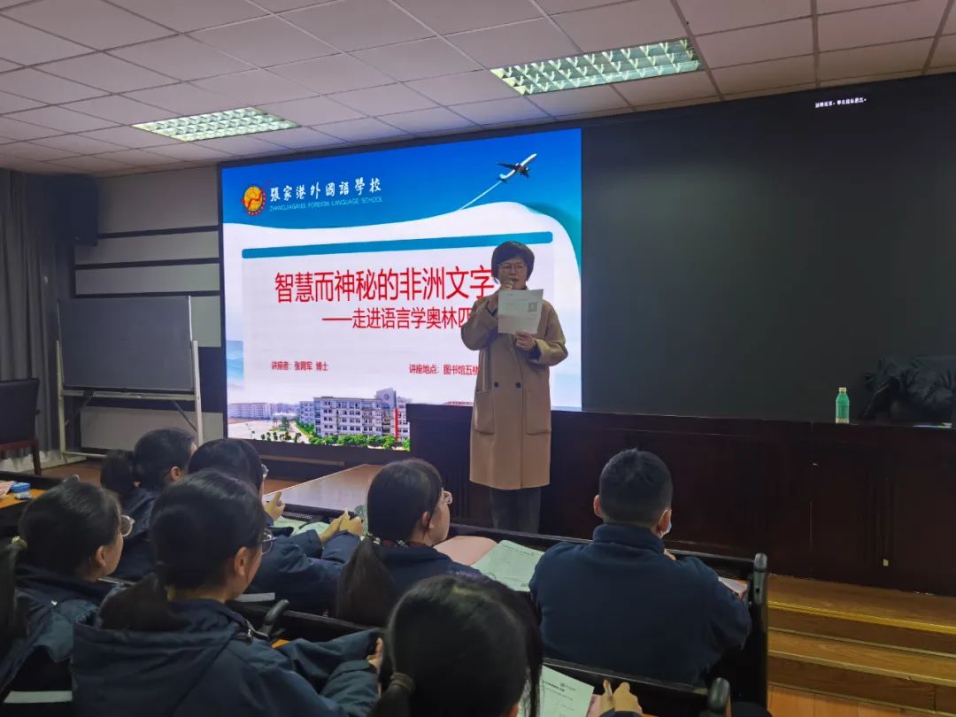 张家港外国语学校国际文化艺术节——语奥走进神秘的非洲