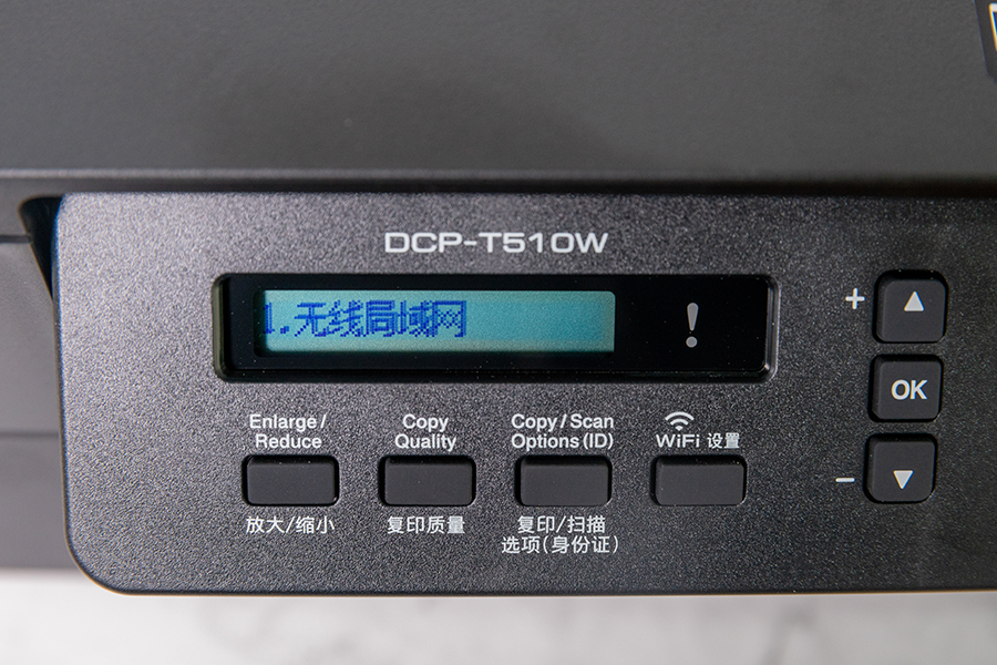 兼顾家用与SOHO办公 Brother T510W喷墨多功能一体打印机评测