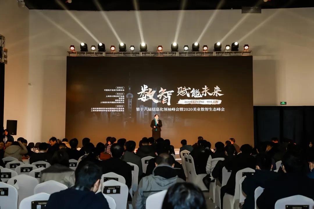 重磅！2020中国数字化贡献人物和科技抗疫先锋获奖名单公布