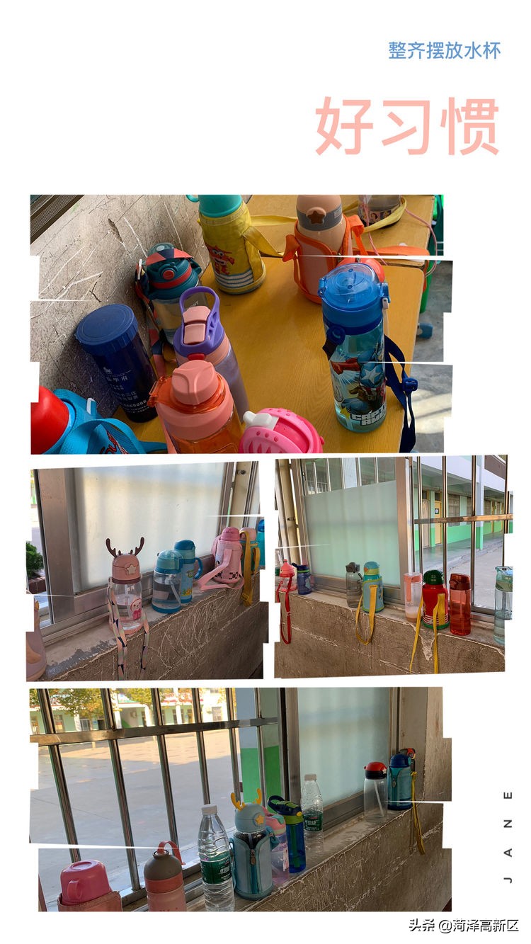 【菏泽高新区吕陵镇贾坊小学】督导学生习惯 促进学生成长