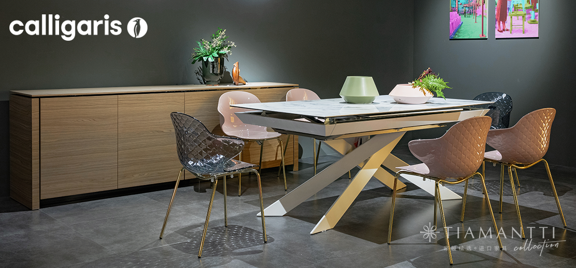 Calligaris：匠心铸造经典，意大利家具荣耀品牌