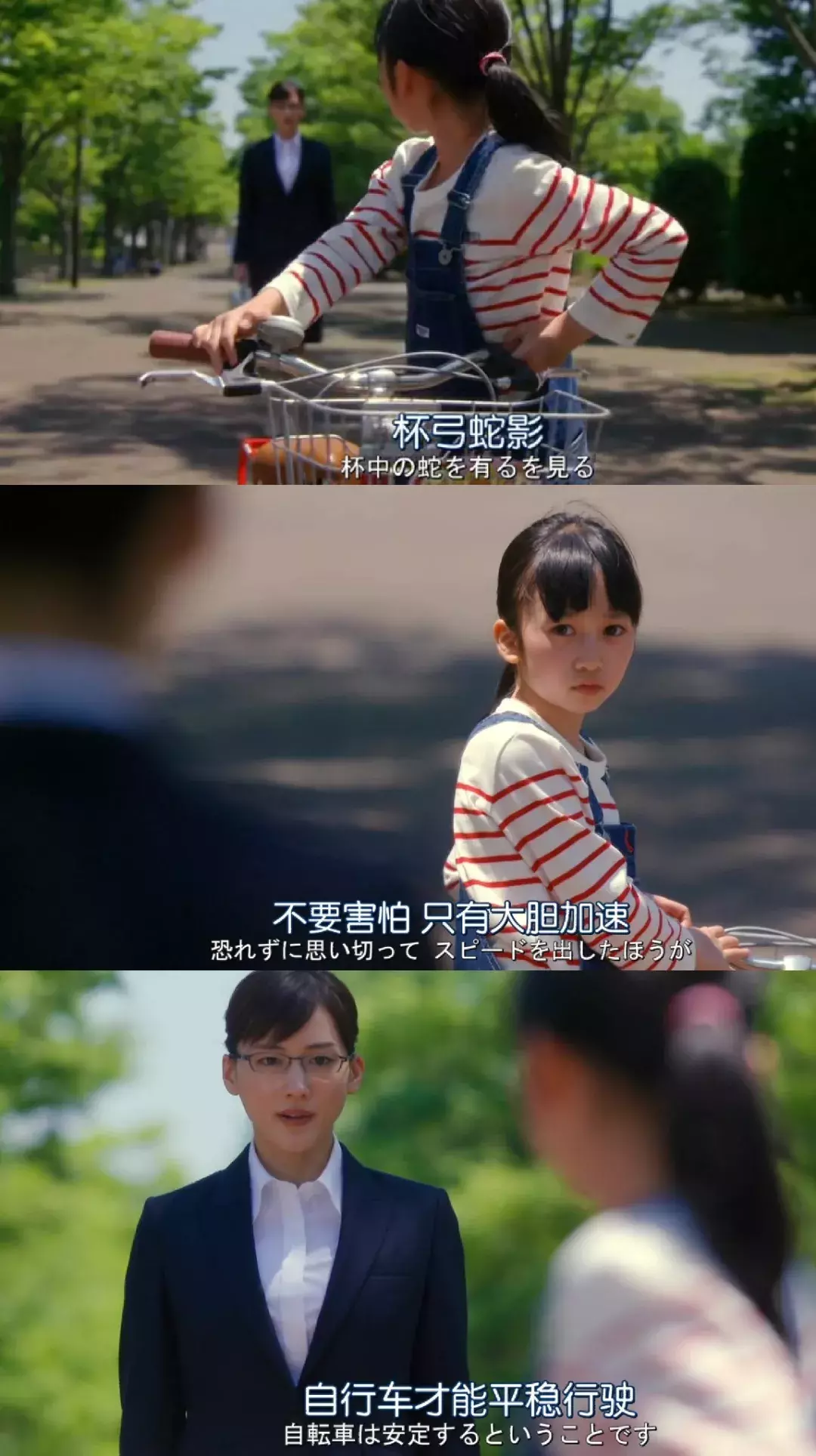 【日剧一生推】《继母与女儿的蓝调》
