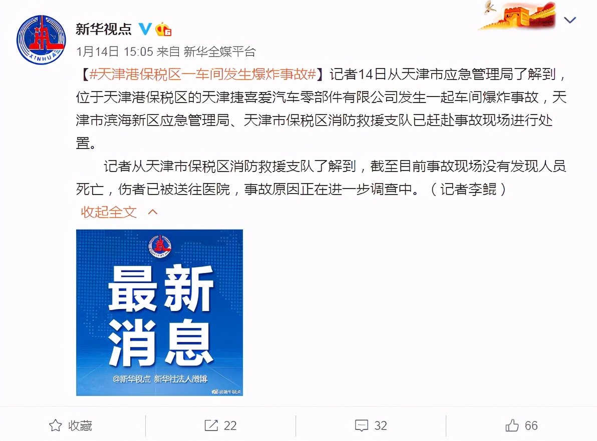 网传天津港保税区一车间发生爆炸现场视频？移花接木，老视频又来作妖