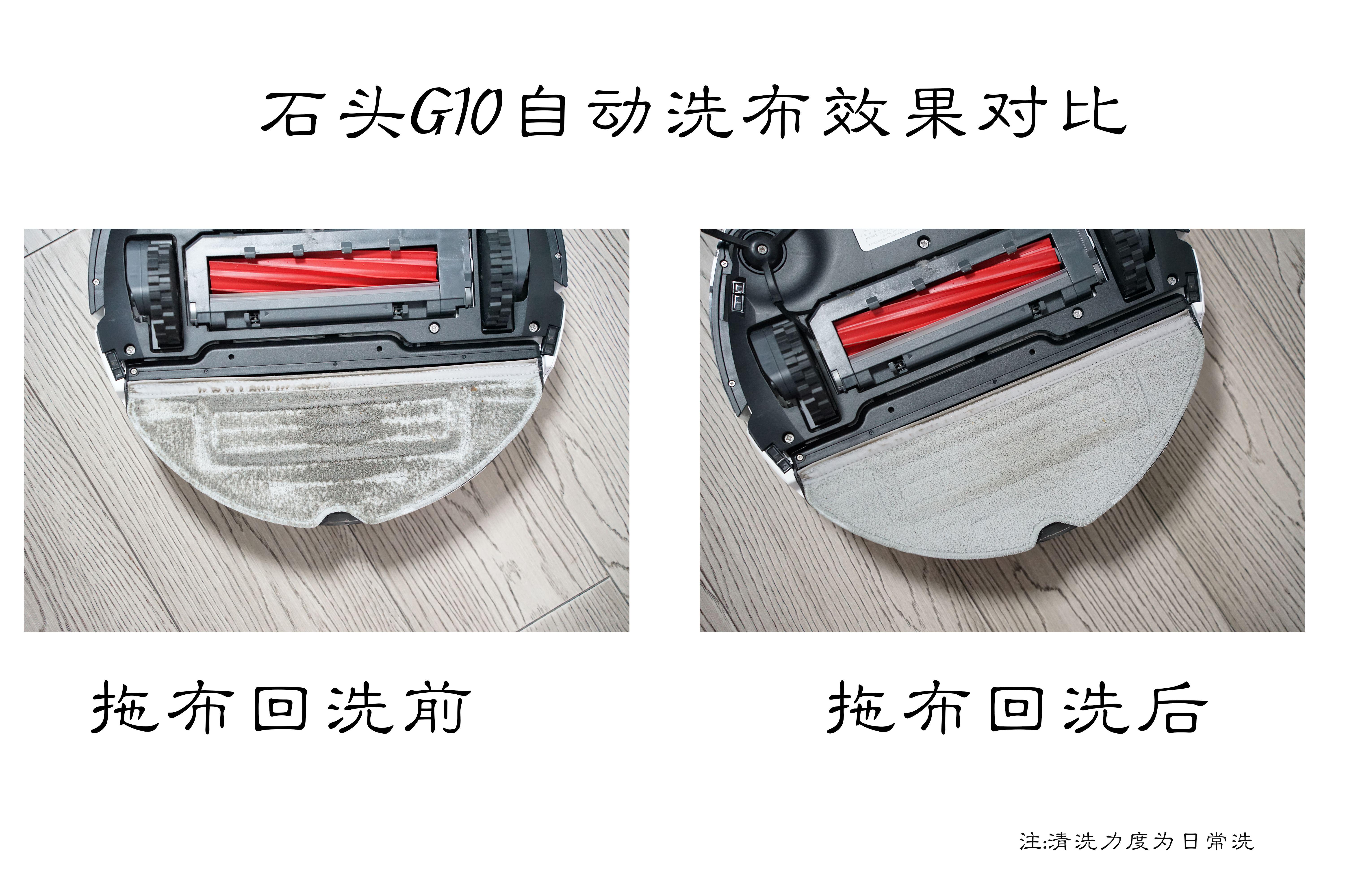 石头G10自清洁扫拖机器人深度体验：真正意义上的解放双手