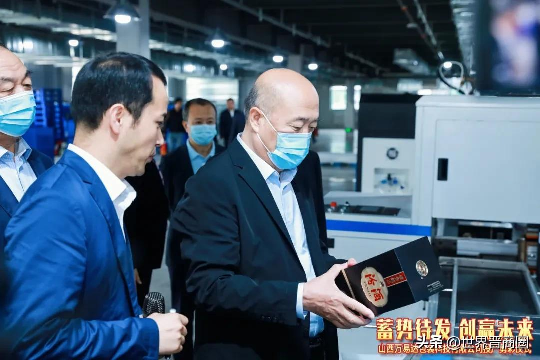汾酒转型再添助力!汾酒包装彩印基地投产剪彩仪式隆重举行