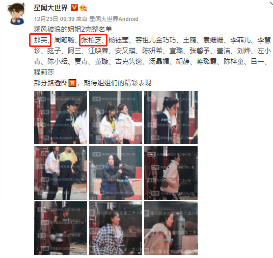 张柏芝王菲有望同台，阿娇不想被旧事重提，婉拒《浪姐》节目邀请