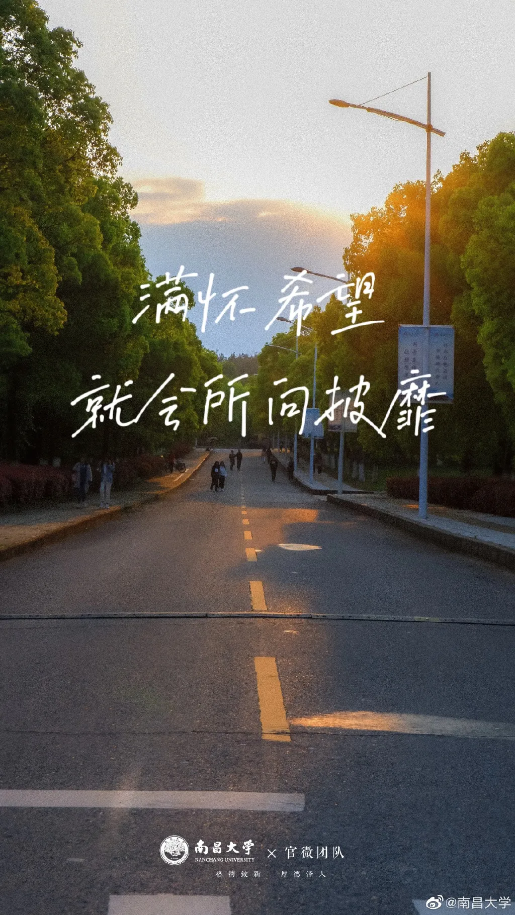 明天,一定行