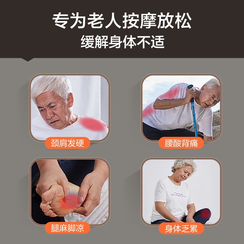 足力健老人按摩椅怎么样？