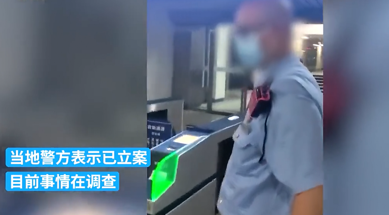 男子火车站询问退票，竟被工作人员用扩音喇叭敲3次头、摔坏手机，警方：已立案