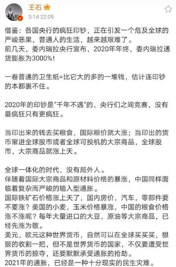 万科王石：不愿给娇妻买200万的车，却劝年轻人别老想搞钱