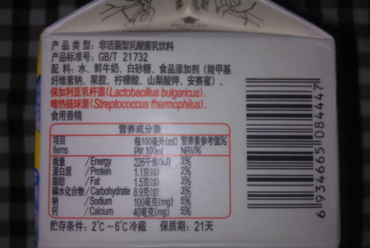 图片[6]-挑选酸奶的经验  注意包装上的4个信息 保证买到纯正好酸奶-起舞食谱网