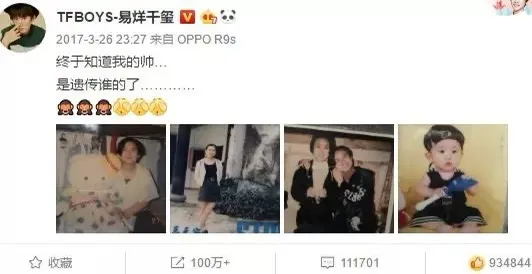 易烊千玺勇敢告白背后的女人：我终于配得上你了.......