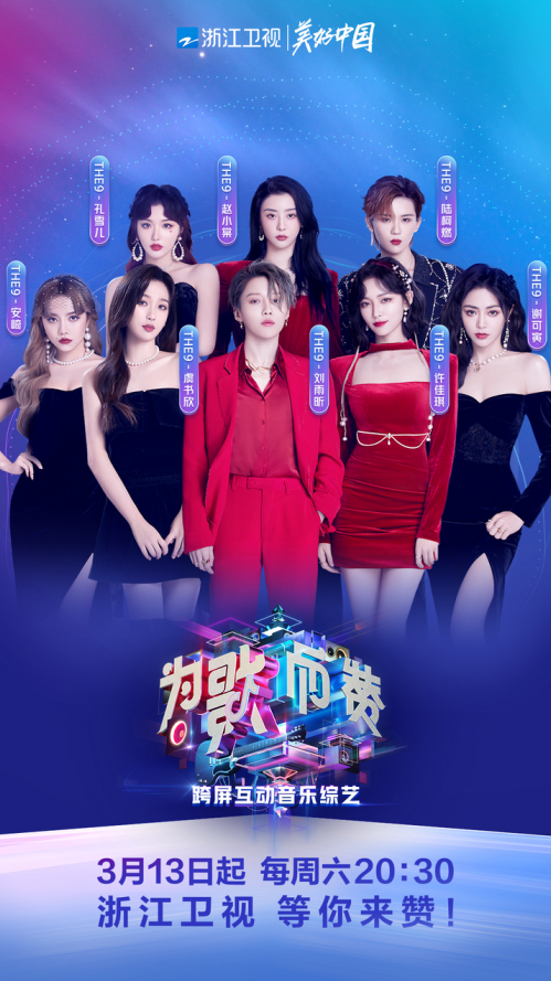 《為歌而贊》首播：唐漢霄憑借《爛泥》成最大“黑馬”