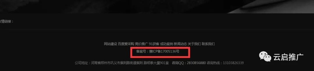 赶快检查你的网站是否符合工信部的这些要求