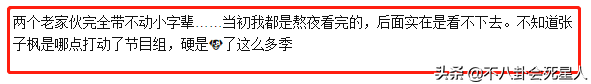 《向往5》没播就让人失望，黄磊塞两位后辈进组，何炅偏心彭昱畅
