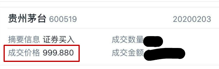 1300元的茅台还能投资吗？