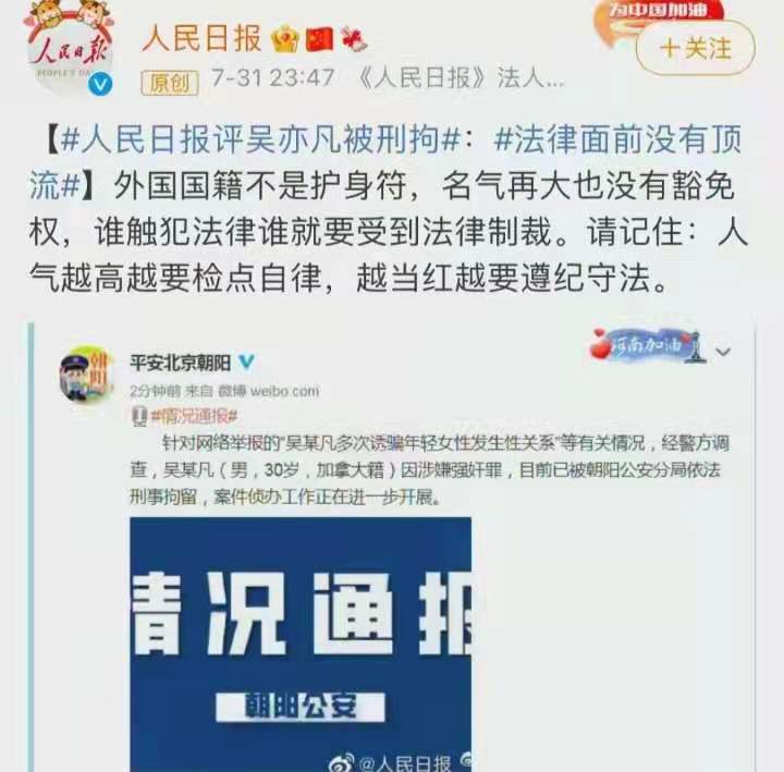 吴某凡被刑拘事件告诉我们：育儿路上，一个致命错误千万不能犯