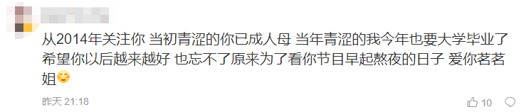 央视主持人杨茗茗发文告别央视，已在央视8年，透露原因惹人泪目