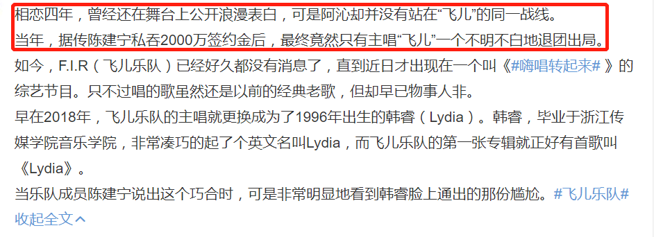 踢走主唱找个“替身”炒冷饭，凉透了又喊人家回来，不尴尬吗？