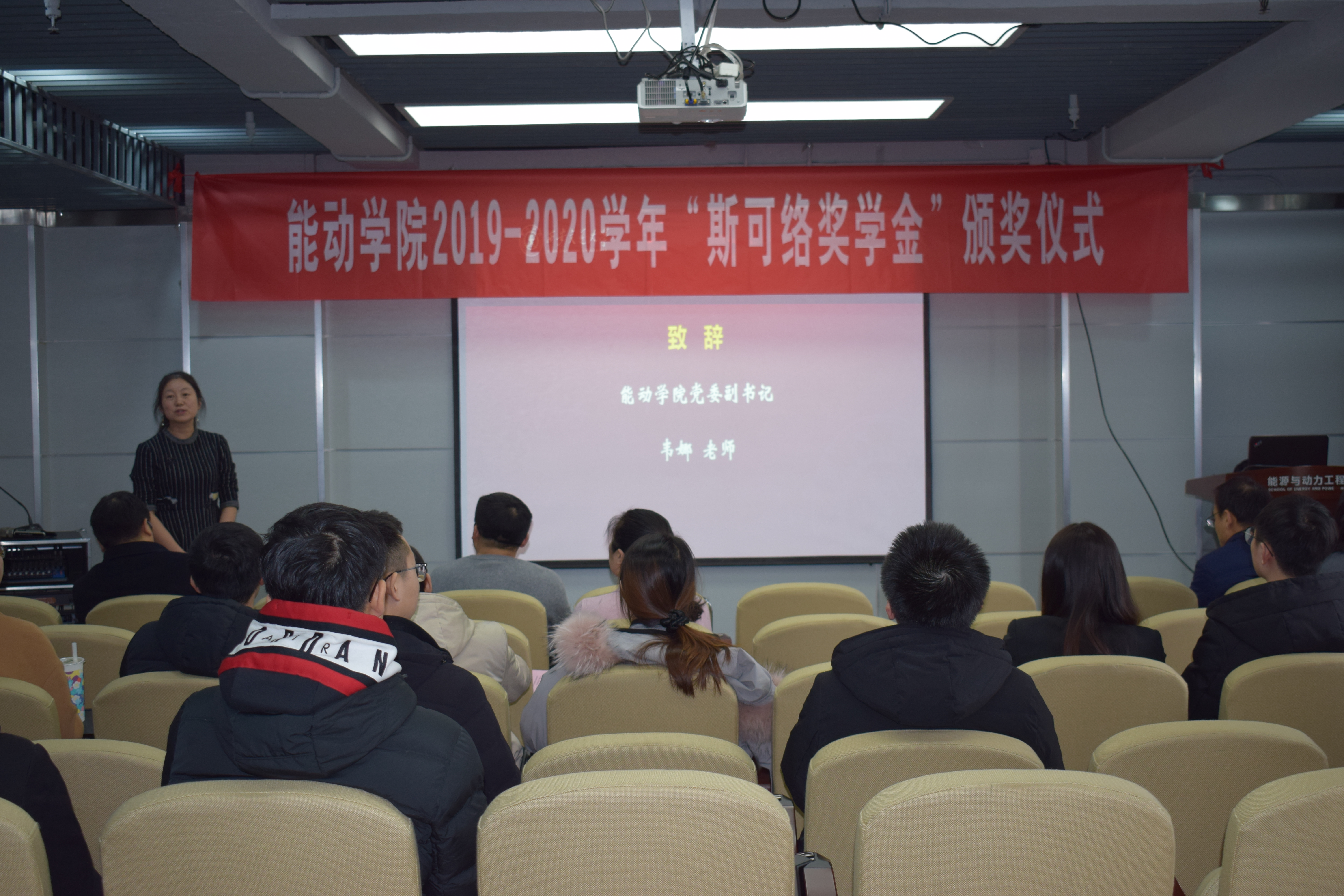 企業(yè)有擔當 學子有理想｜西交大舉辦“斯可絡獎學金”頒獎儀式