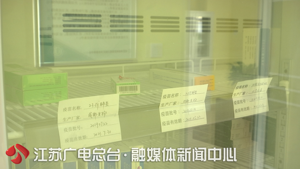 南京四个区肺炎疫苗已到货 接种年龄更宽泛