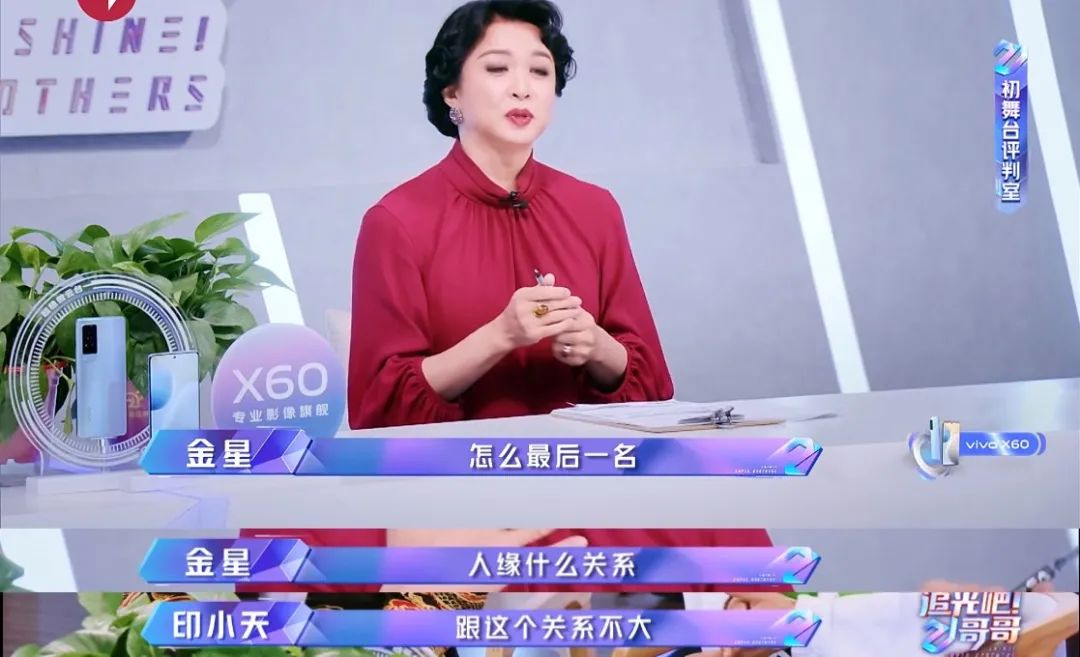 《追光吧》印小天主动击掌杜淳，杜淳迟疑半天，两人心胸一目了然