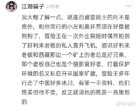 乐思舆情监测：好利来缘何上热搜？企业负面谣言需警惕