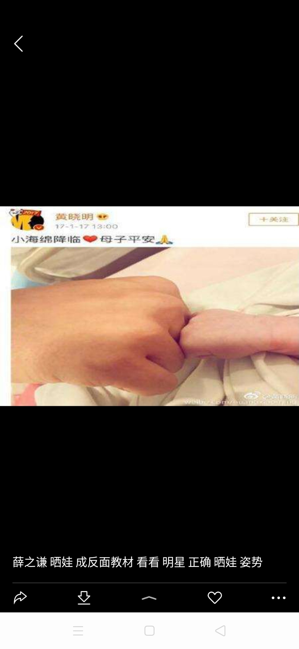 杨祐宁得女！不晒千金小手，晒蛋糕！图片和内容有什么关系吗？