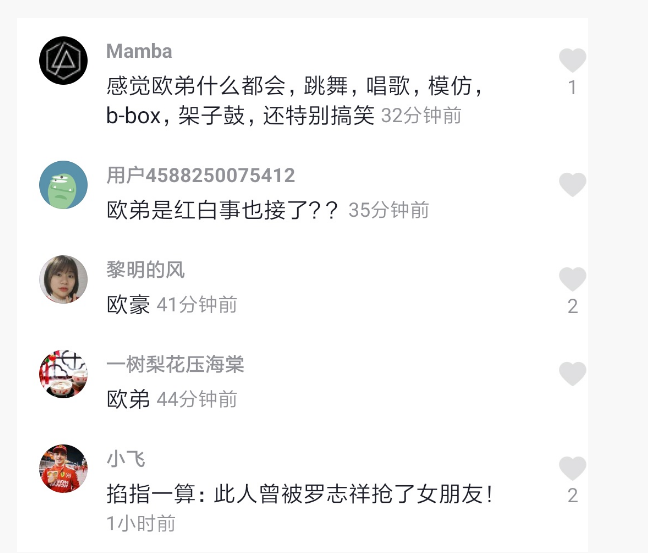 把架子鼓敲到人家回门宴上的欧弟，真的落魄了？