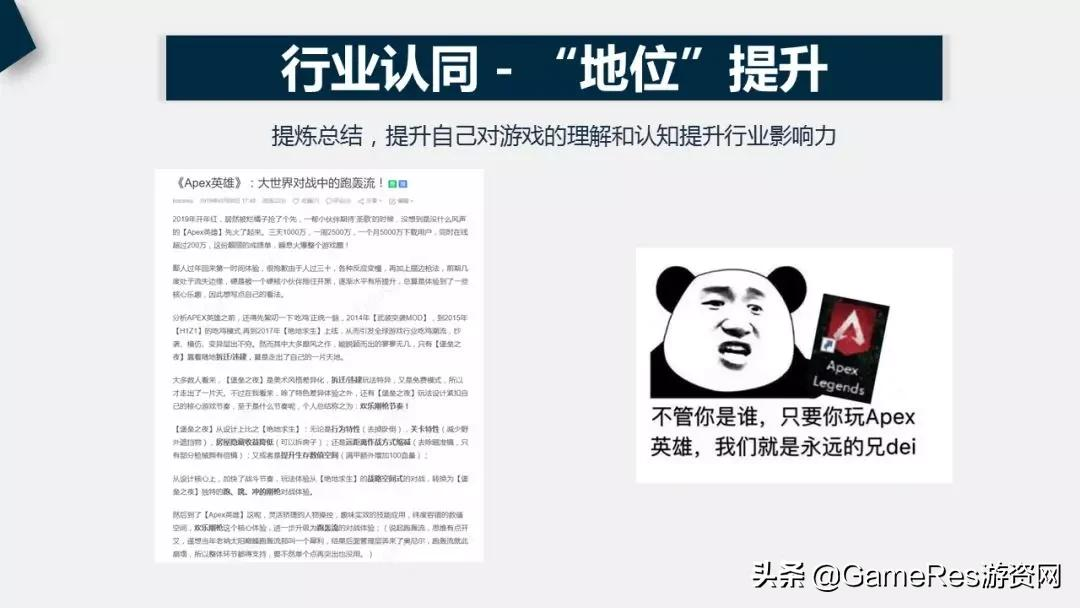 职场宝典：游戏策划菜鸟如何入门打怪升级成为“老策划”？
