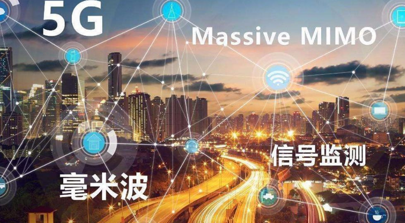 华为又立功了！中国毫米波技术迎来“破冰”