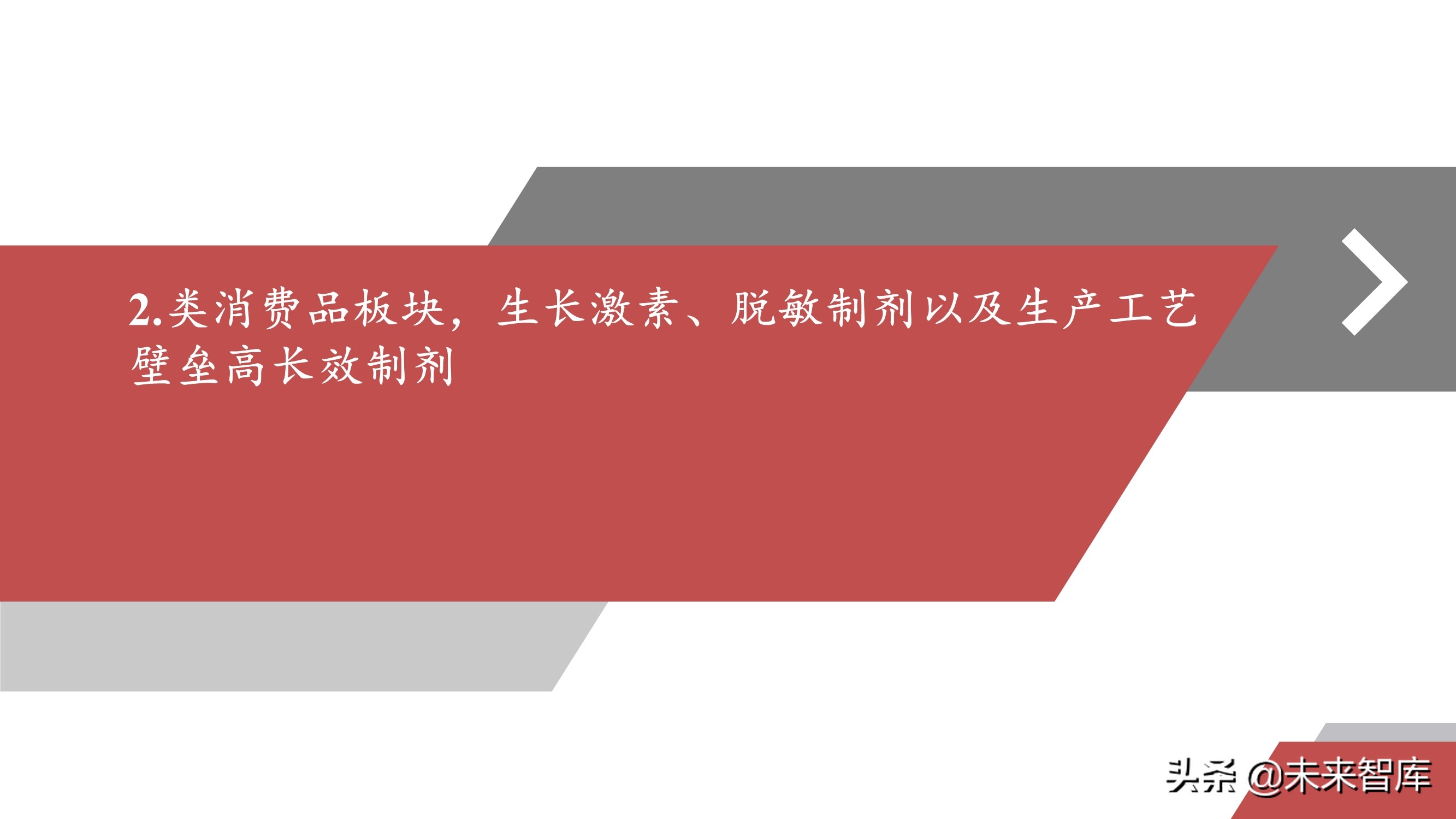 2021年医药行业投资策略：哪些板块可以配置