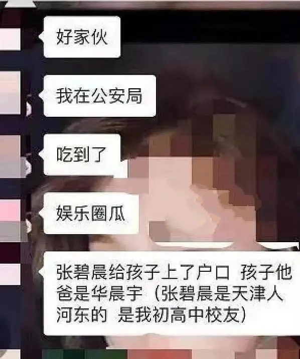 华晨宇承认与张碧晨有个孩子，女方回应：怀孕后选择默默离开
