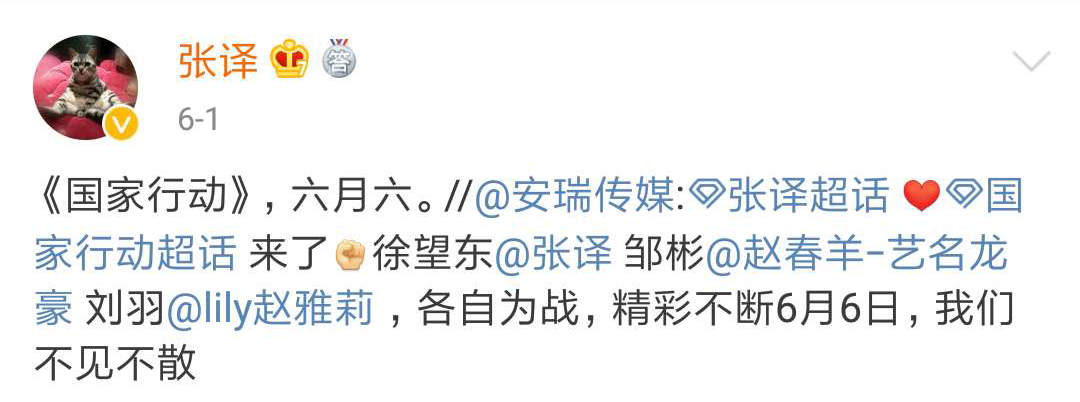 6月5日至10日有6部国产剧定档，想看高品质剧的网友们，要失望了