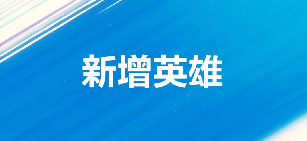 《英雄联盟》手游 2.3版本抢先看 瑞文刀妹发布敲定新赛季即将开始