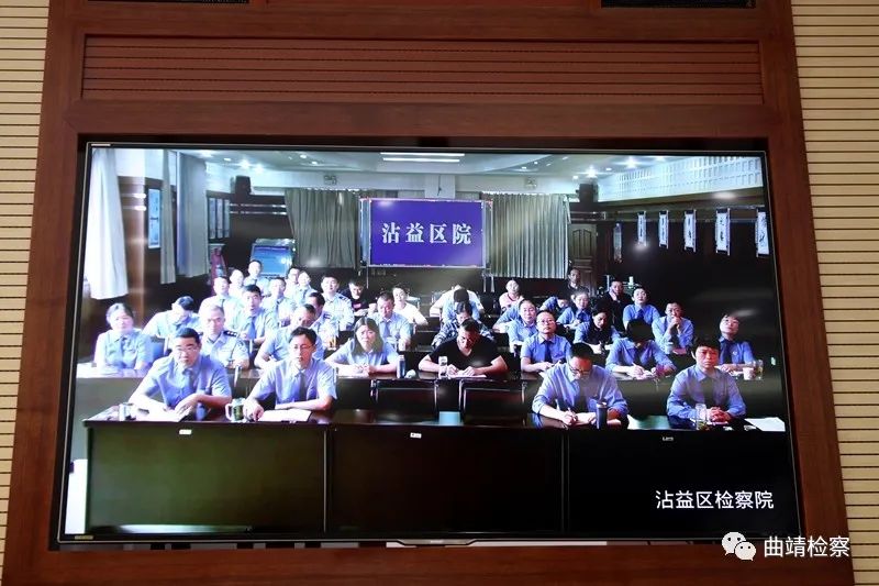 全市检察机关“庸懒散乱”专项整治活动推进电视电话会议召开