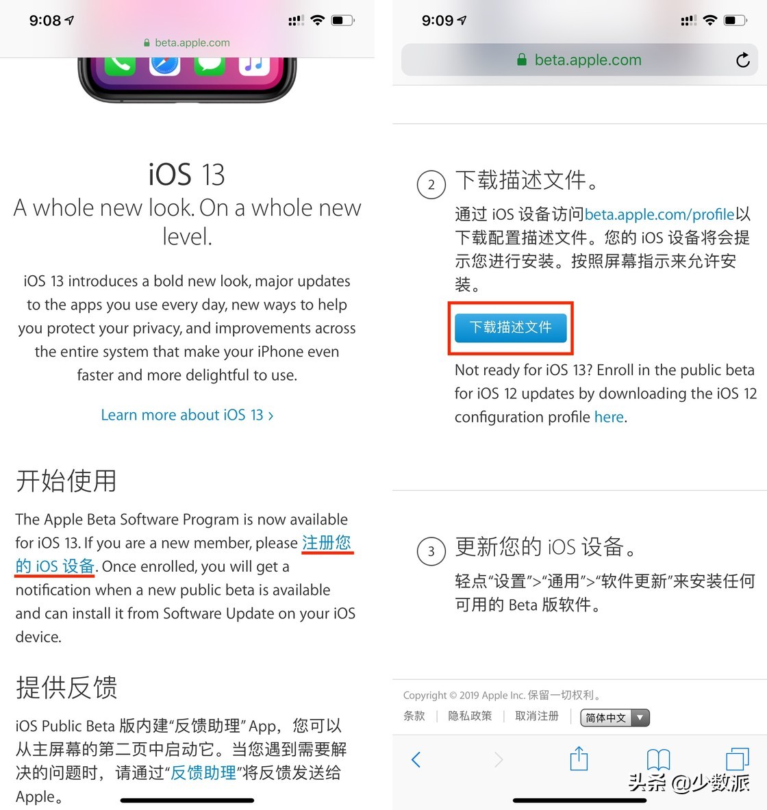 iOS 13 保级手册