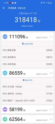 三星A71 5G评测：你的第一款5G手机 何必是旗舰机