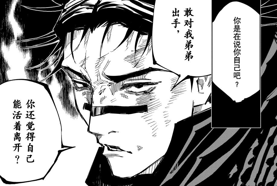 脑花 化身女人 成为虎杖悠仁母亲 长相和虎杖是真实兄弟 资讯咖