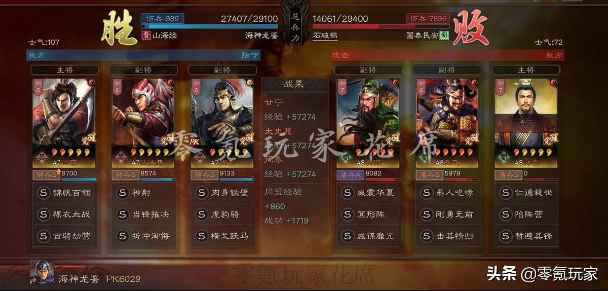 三国志战略版：太爽了，玩甘宁就要玩爆头骑，精准打击陆逊、姜维