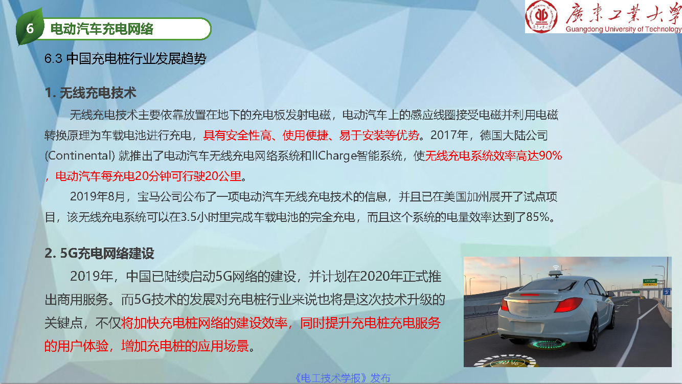 广东工业大学张国庆教授：动力电池热管理和热安全发展动态