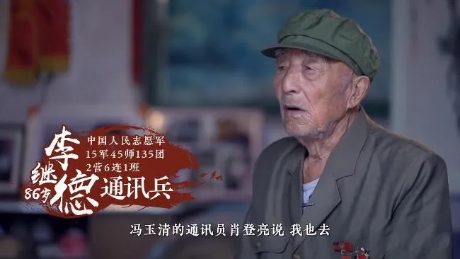 “黄妈妈，我来晚了”：记一场与黄继光烈士事隔六十年的约定