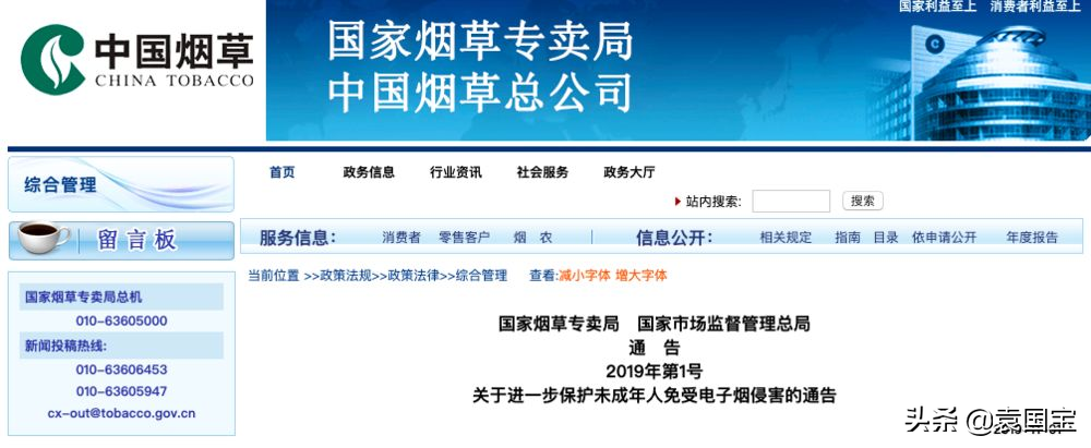 袁国宝：电子烟头顶的三大达摩克利斯之剑