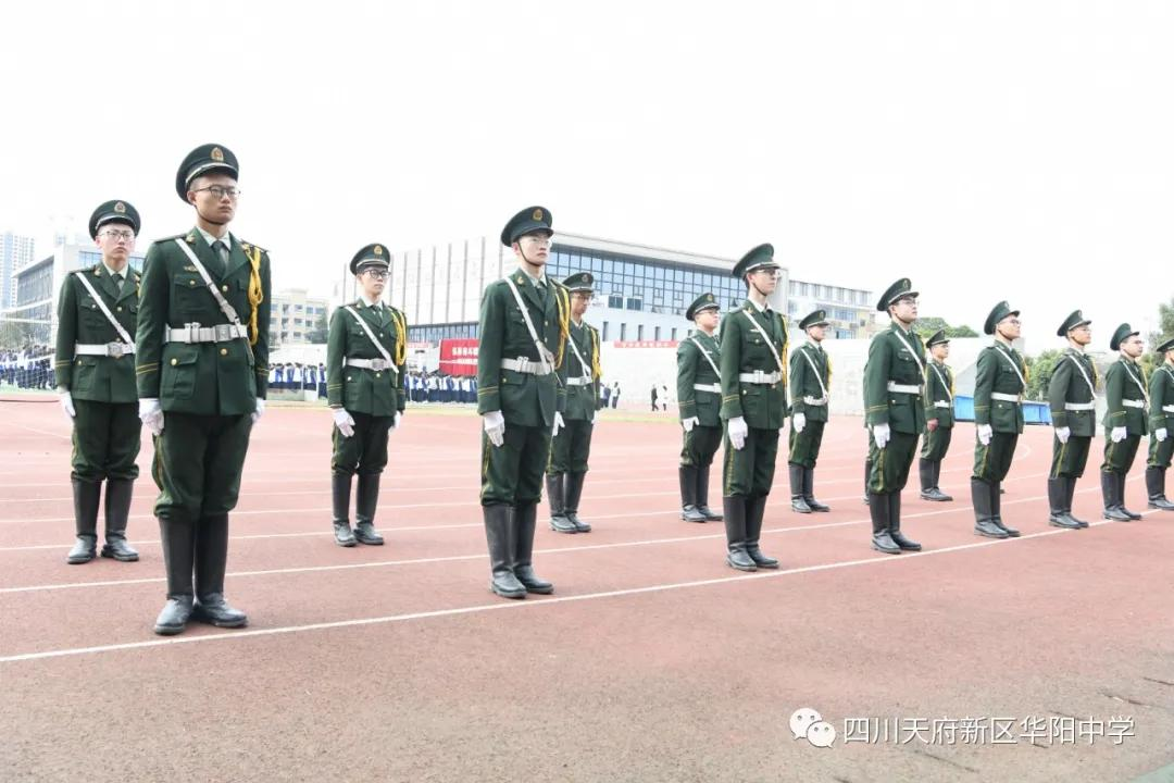 四川天府新区华阳中学举行2020-2021学年度下期开学典礼