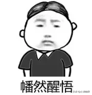 保温杯里泡枸杞，90后变最新险一代